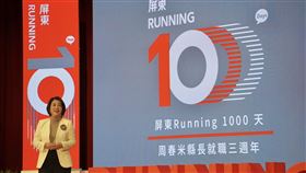 屏東running 1000天 好屏看得見　周春米就職三週年和鄉親感性告白（業配勿用）