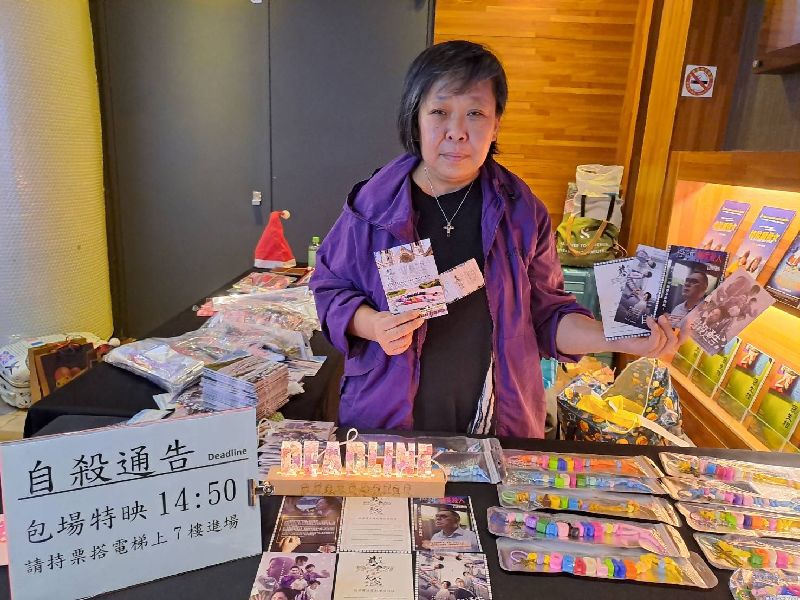 香港人趙寶寶已在台灣戲院舉辦了3場「自殺通告」包場放映活動，她表示，舉辦包場是因為周冠威很愛香港，希望支持他，「想告訴他（周冠威），『你不是孤單一個』」