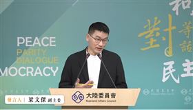 梁文傑主持例行記者會。（圖／陸委會）