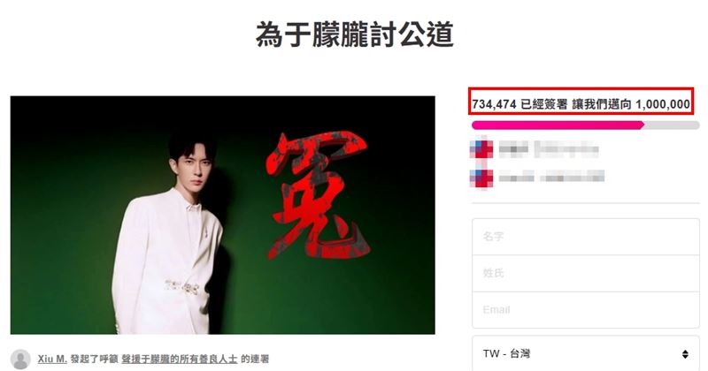有海外網友透過非政府組織「AVAAZ」發起「為于朦朧討公道」全球連署，呼籲進行獨立、透明的調查。截至目前，已累積超過73萬人聲援。（圖／翻攝自Avaaz網站）