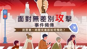 保鑣的自衛秘訣／立達保鑣授權提供