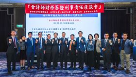 「會計師財務簽證刑事責任座談會圓滿落幕，產官學界齊聚，呼籲合理化專業責任規範，促進產業永續發展；立法院朝野三黨五位立委出席，表達支持」。（圖／讀者提供） 