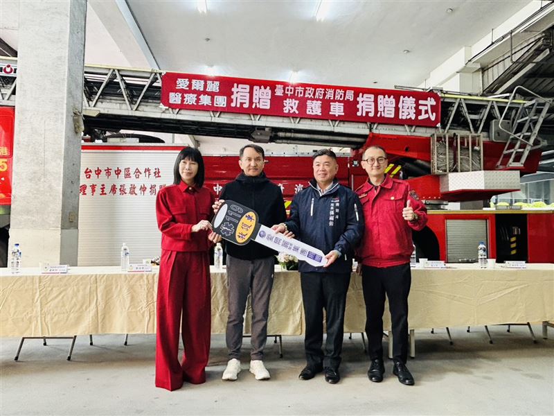 愛爾麗集團捐贈救護車，提升台中醫療量能。（圖／翻攝畫面）