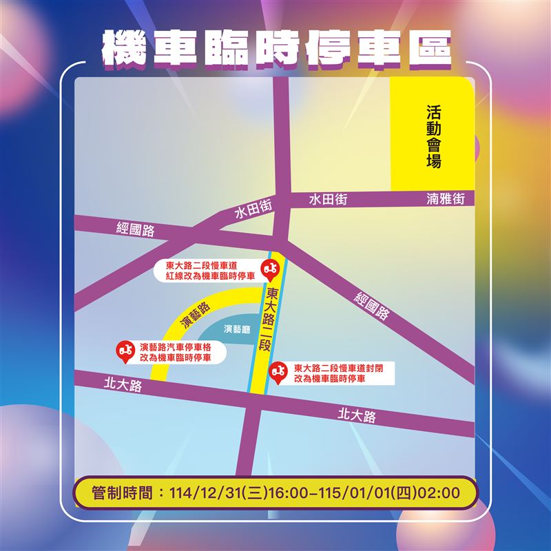 摩托車停放區。（圖／新竹市政府提供）