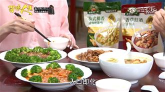 外食族也能一秒變大廚　吃得健康又美味