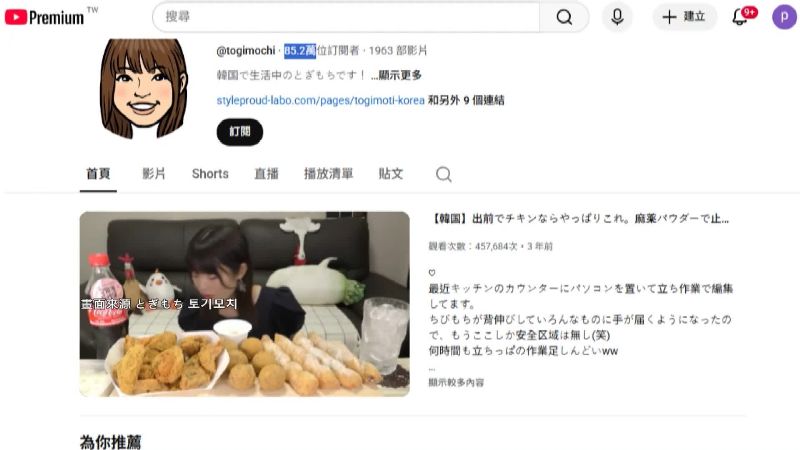 日本知名大胃女王Togimochi擁有80萬的粉絲（圖／翻攝自とぎもち 토기모치）