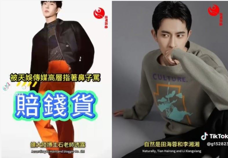 天娛傳媒內部存在嚴重資源分配不均，藝人若不配合特定應酬，容易被邊緣化，值得注意的是，「女資本家潛規則」的指控，匿名爆料暗指與田海蓉有關。（圖／翻攝自@g152823 TikTok）