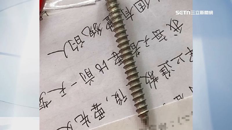 游老師表示，兩年前差點被鐵釘刺死