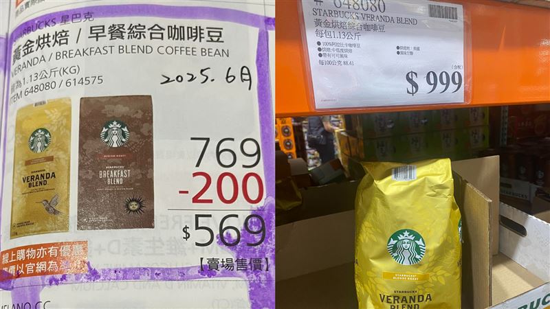 會員發現，對比幾個月前的檔期，好市多的咖啡豆售價上漲許多。（圖／翻攝自COSTCO 好市多 商品消費心得分享區）