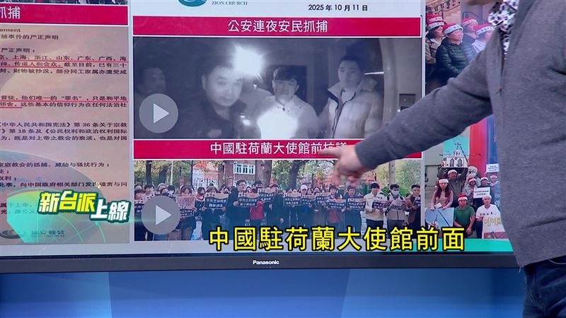中國公安連夜抓捕教友，引起世界各地基督教人士抗議聲援。(圖/新台派上線)