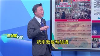 中國打壓基督教　錫安教會爆預防性羈押