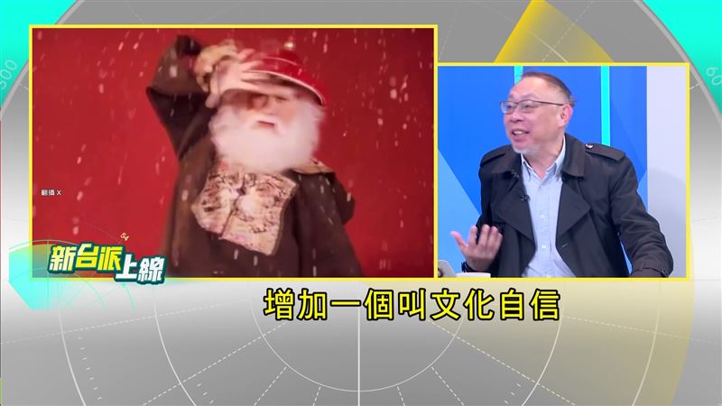 習近平上台要求文化自信，全國禁過洋節，出現聖誕老公公變鰲拜的鬧劇。(圖/新台派上線)