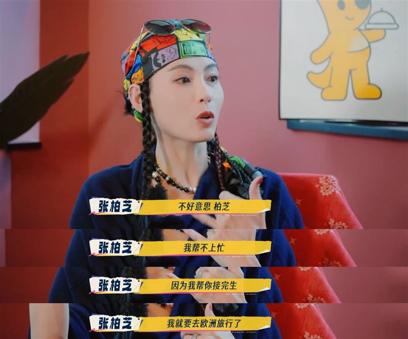 張柏芝在節目中回憶過去剛做完剖腹產後的經歷，讓眾人驚呆。（圖／翻攝自微博）