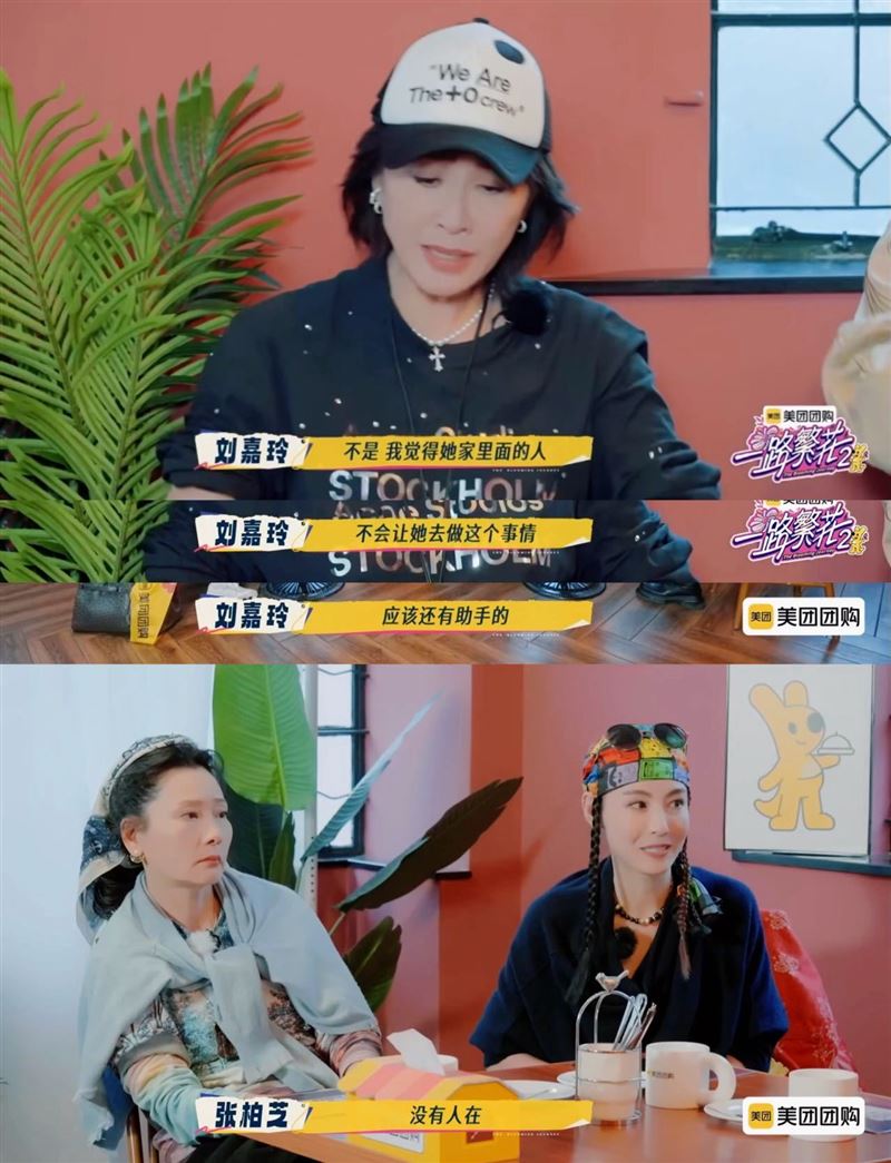 張柏芝在節目中回憶過去剛做完剖腹產後的經歷，讓眾人驚呆。（圖／翻攝自微博）