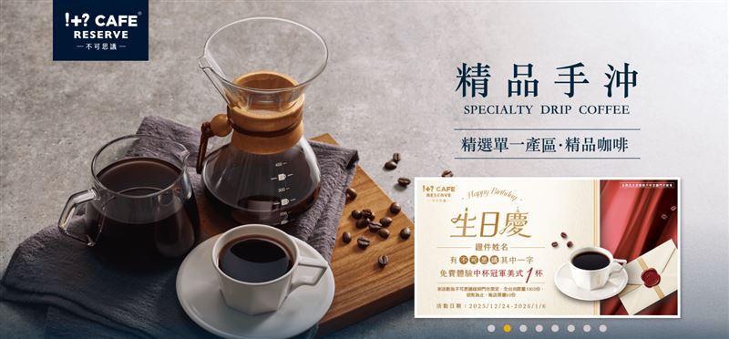 全台21家設有「不可思議咖啡館」的門市，姓名對中「1字」可免費兌換一杯咖啡。（圖／7-ELEVEN）