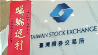 證交所春聯四字被瘋解　紅包袋還能當立牌