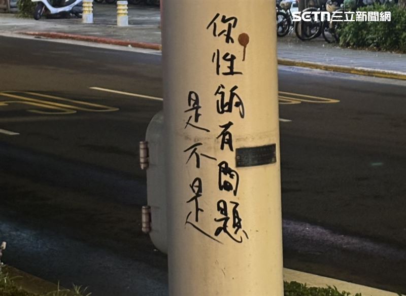 北市林男多次在文山區塗寫語意不明的文字。（圖／翻攝畫面）