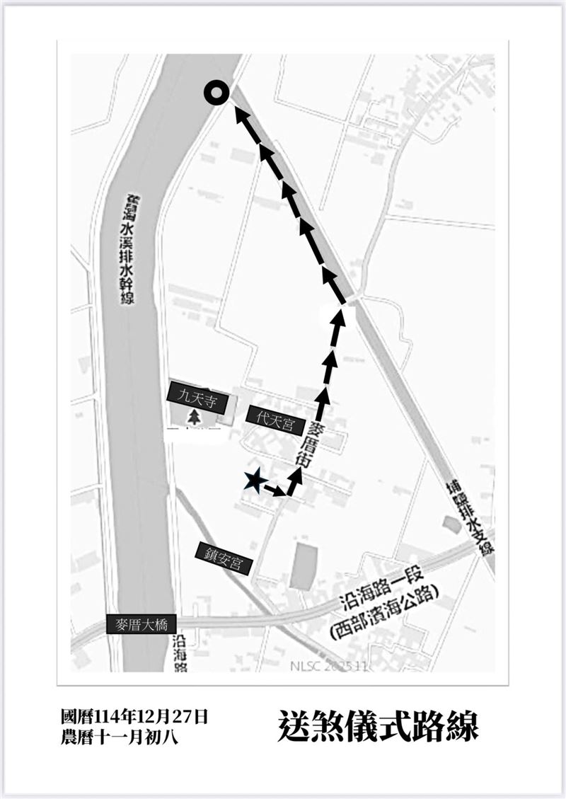 彰化福興鄉今晚（27日）舉行送肉粽科儀，確定版路線曝光。（圖／翻攝自~~我愛鹿港小鎮~~2臉書）