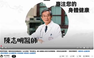 AI假醫師拍攝衛教影片賺取流量紅利。（圖／翻攝自台灣事實查核中心）