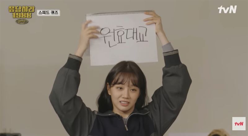 惠利也參與錄製《請回答1988 10週年》。(圖/翻攝自tvN)