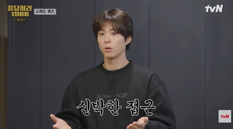 朴寶劍和韓劇演員一起錄製《請回答1988 10週年》。(圖/翻攝自tvN)