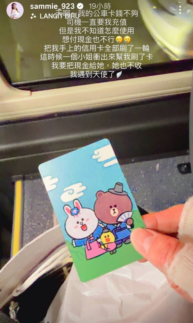 短今分享出國公車卡沒錢的慘況。（圖／翻攝自短今IG）