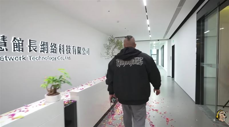 館長在中國廈門成立新的電商公司。（圖／翻攝自館長惡名昭彰 YT）