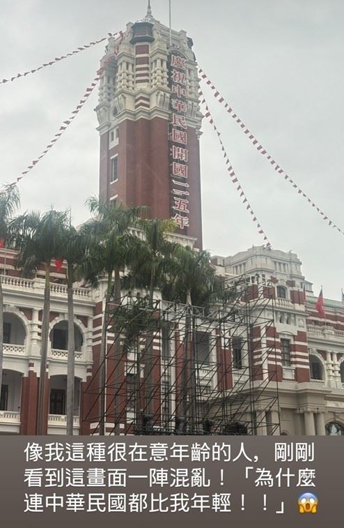 陳漢章錯看總統府前的字樣。（圖／翻攝自IG）
