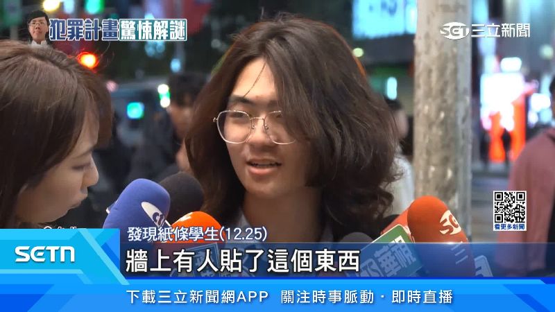 發現紙條學生出面說明