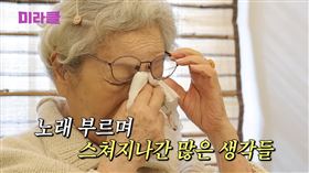 金英玉談到女兒跟孫子，忍不住落淚。（圖／翻攝自Youtube）