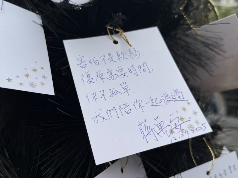 蔣萬安在心願小卡上寫下「害怕不是軟弱，復原需要時間，你不孤單，我們陪你一起渡過」（圖／北市府提供）