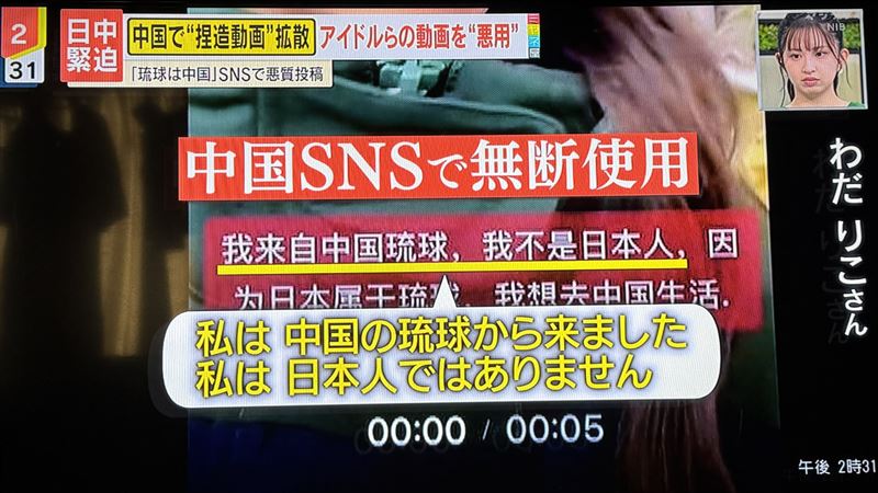 中國抖音出現大量「琉球正妹回歸」假影片，讓日本人相當無言。（圖／翻攝自X平台 @@shiroshiba_yuki）