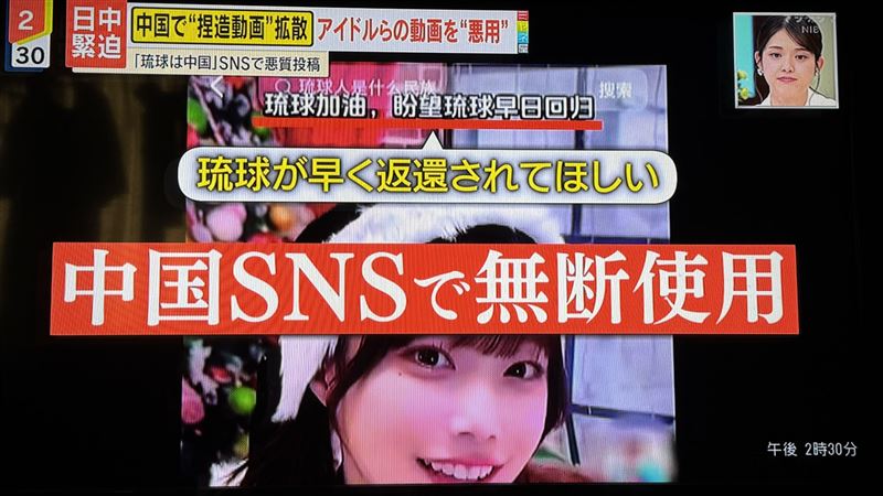 中國抖音出現大量「琉球正妹回歸」假影片，讓日本人相當無言。（圖／翻攝自X平台 @@shiroshiba_yuki）