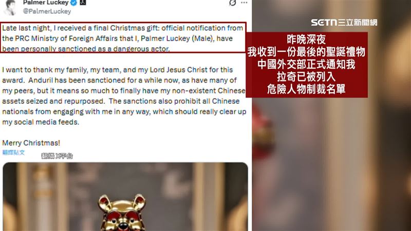他在貼文中笑稱自己榮獲中國外交部寄來的「耶誕禮物」