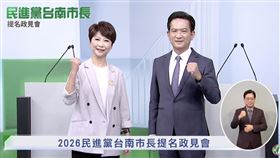 民進黨今（27日）舉辦台南市長黨內提名人政見會。（圖／翻攝畫面）