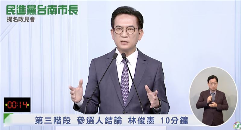 林俊憲發表結論。（圖／翻攝畫面）