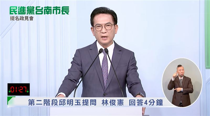 林俊憲回應邱明玉提問「舉出對方一個優點」（圖／翻攝自民進黨直播）