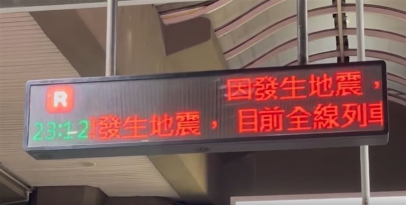 深夜 7.0 強震突襲！北捷全線降速巡檢、桃捷「全線列車暫停」。（圖／翻攝自Threads @jesus_love_becomes_new_me ）