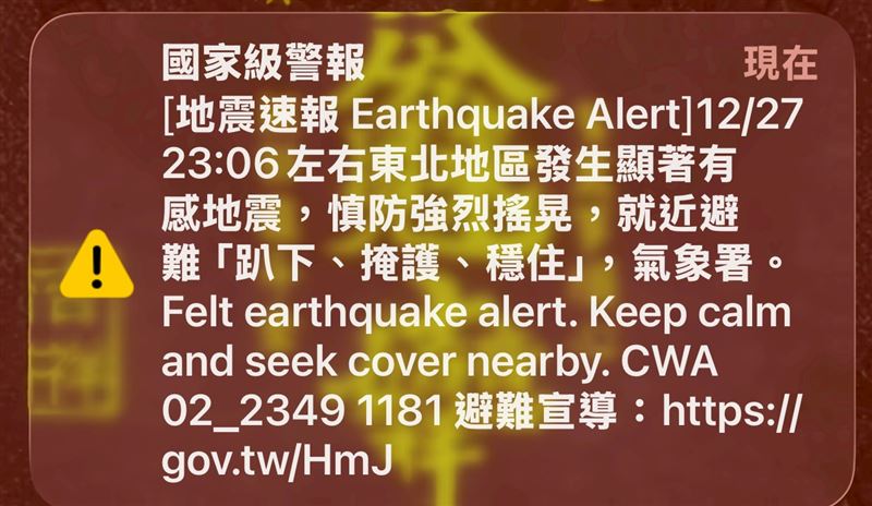 地震發生時，民眾手機地震速報響不停，氣象署提醒未來幾天仍會有餘震