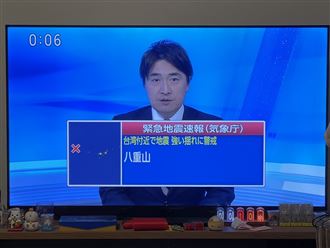 台灣深夜7.0強震！在東京台灣人也嚇壞