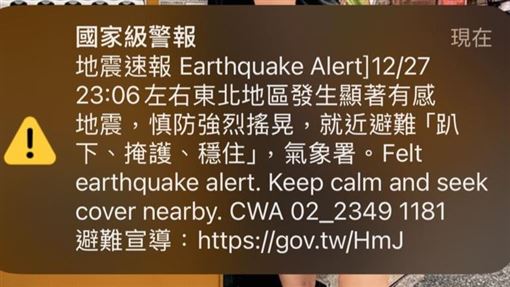 7.0強震國家級警報先晃才響？氣象署回應