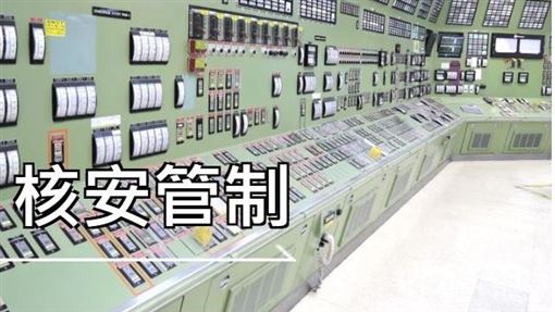 新／全台狂晃！核安會輻射偵測即時連線