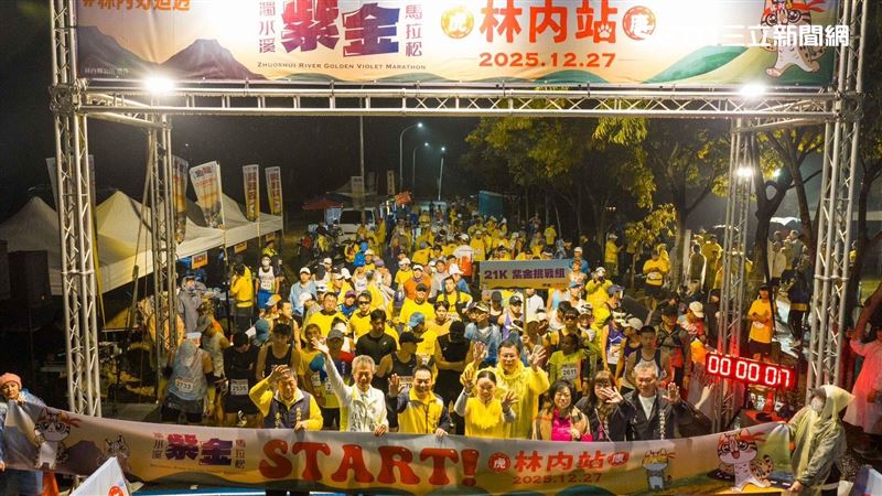 「2025濁水溪紫金馬拉松-虎康林內站」,齊聚國內外跑者1500人,於昨(27)日林內紙蝶生態地景園區起跑。(圖/翻攝畫面)