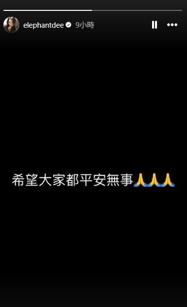 小S在IG限時動態以白底黑字寫下「希望大家都平安無事」。（圖／翻攝自小S IG）