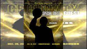 新北國王發出神秘嘉賓剪影。（圖／翻攝自新北國王臉書）