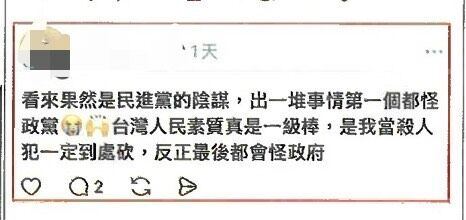 宜蘭2名網友發布恐嚇貼文遭逮捕送辦。（圖／翻攝自Threads）