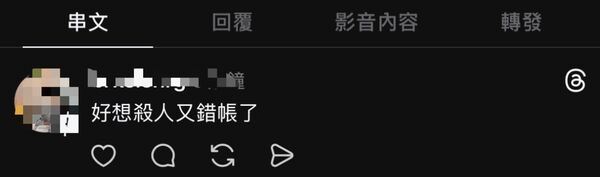 宜蘭2名網友發布恐嚇貼文遭逮捕送辦。（圖／翻攝自Threads）