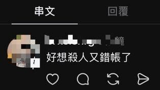 2網友留言好想殺人　宜蘭警火速逮人送辦