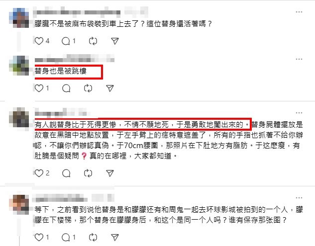 網友們表示，「有人說替身比于死得更慘，不情不願地死」。（圖／翻攝自Threads）