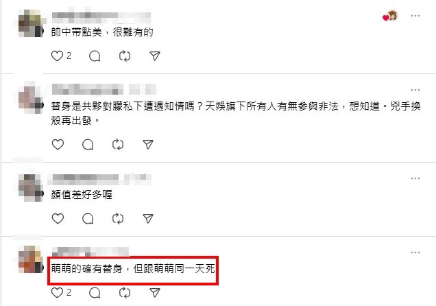 網傳替身離世狀態比于朦朧更慘。（圖／翻攝自Threads）